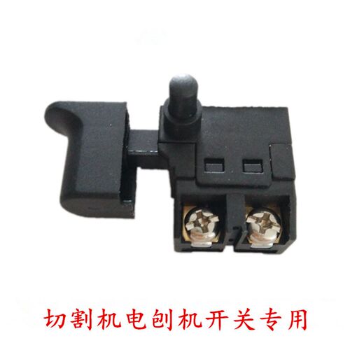 电动工具配件110云石机开关4100切割机通用防尘带锁CM4SB水钻电刨