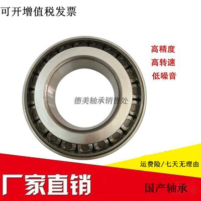 国产轴承32003 32004 32005/X电动汽车前轮用锥形压力