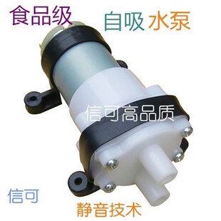 微型自动炒菜机料理机3升大流量食品级耐高温静音隔膜抽水自吸泵