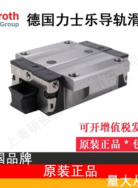 德国Rexroth轴承力士乐滑块R1624 R1651 R1851 直线导轨线轨滑轨