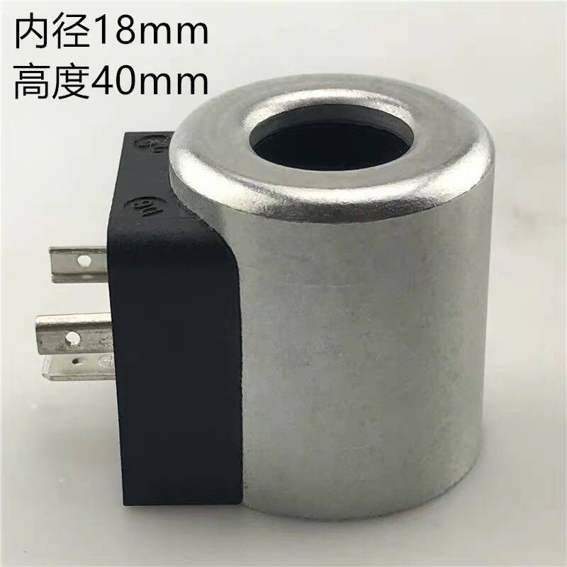 徐工中联浦元三一吊车电磁阀线圈孔内径18高度40 DC24V