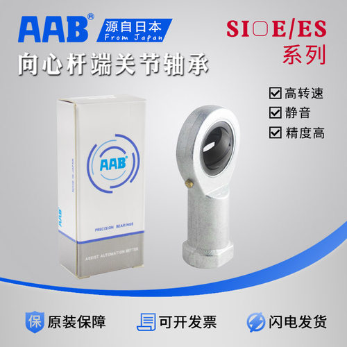 向心杆端关节轴承SI12 SI15 SI17ES SI20ES SI25ES SI30ES经济型