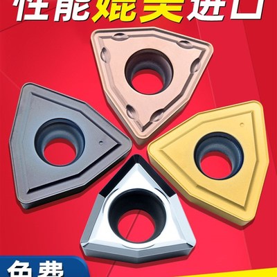 WCMT05 06 08快速钻刀片 WCMX03 04 喷水钻U钻刀片 暴力钻刀片