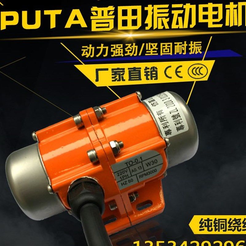 振动电机30W-100W可调节振动力震动马达220V微型震动电机380V