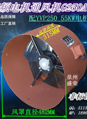 变频电机散热风机G250/225/280 A3 YVP通风机45/37/5575KW外转子