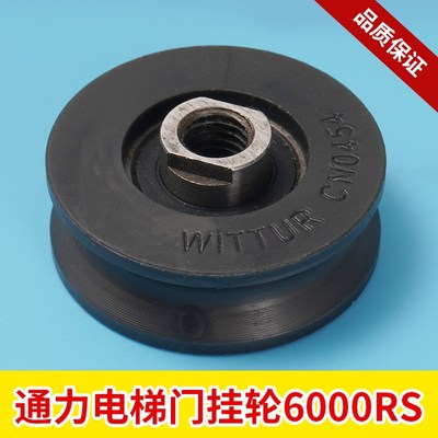 适用 通力 门挂绳轮 门滑轮 门吊轮CNO454上挂轮6000RS导向轮