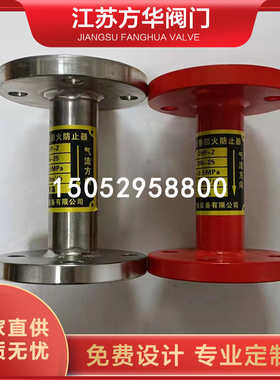 QHF-2 DN25回火防止器乙炔丙烷碳钢不锈钢法兰式阻火器管道回火阀