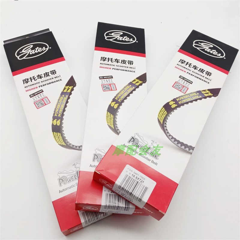 踏板机车GY6-50/80/125/150电动脚踏车巧格鬼火公主100正品盖茨皮