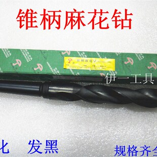 56氮化 哈尔滨北大锥柄麻花钻30.5