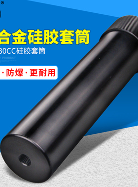 新款330CC铝合金套筒香肠胶水套筒耐压耐高温可做简易压力罐促销