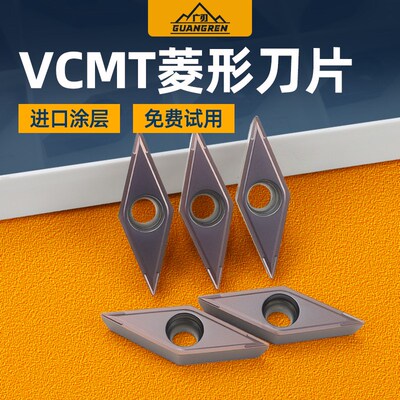 35度数控刀片VCGT/VCMT160404/160408菱形尖刀不锈钢专用外圆车刀