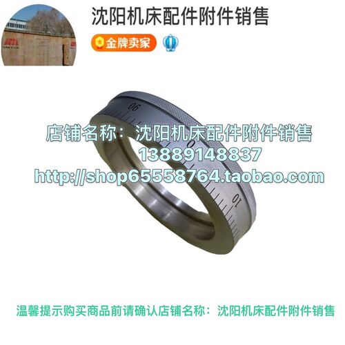 大连机床刻度盘CW6163E CW6180E 中拖板刻度环 刻度圈外径115