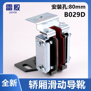 B029D雷殷适用迅达3300电梯轿厢滑动导靴靴衬120*10 16mm孔距80mm