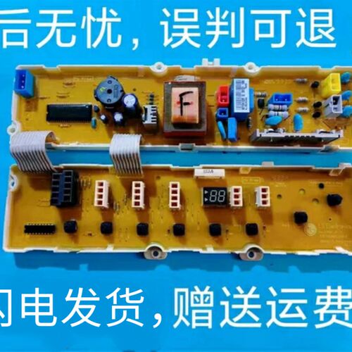 LG洗衣机电脑板XQB60.65 70-W2TT 70-W3TT XQB50-397SN 55-W1MT