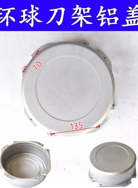 烟台环球立车刀架AK27320*4QY5铝盖