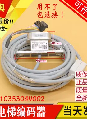 电梯编码器KM51035304V002 001 KUBLER/MX11适用通力曳引马达主机