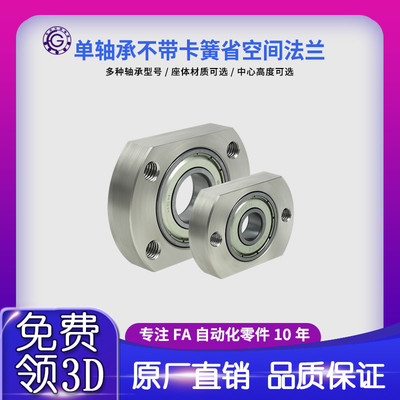 VKD单轴承不带卡簧省空间法兰带座轴承组件BGTN BFC12包邮10