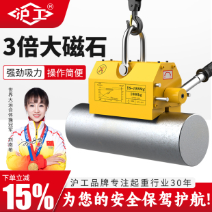 沪工永磁起重器磁力吊600KG吸盘1 2吨强力磁铁吸铁磁盘工业磁吊具
