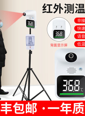 红外线测温仪电子全自动一体机门口商场非接触立式支架挂式温度计
