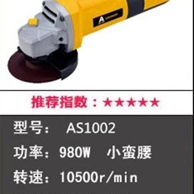 美国雷亚100-01/3/4/5进口角向磨光机电磨切割抛光开槽机瓷砖木材