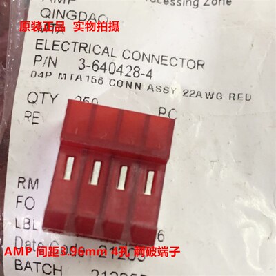 AMP TE泰科  3-640428-4 4孔 红色3.96mm刺破端子 半封 原装正品