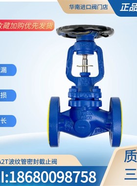 原装英国斯派莎克蒸汽停止阀 BSA2T 波纹管停止阀 DN25/50 可代替