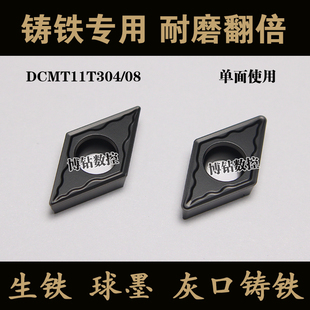 生铁铸铁专用数控刀片DCMT11T304 11T308单面菱形车刀粒球铁灰铁