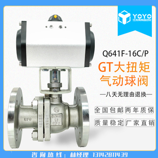 铸钢高温蒸汽法兰球阀气动切断阀DN15 P气动不锈 DN300 16C Q641F