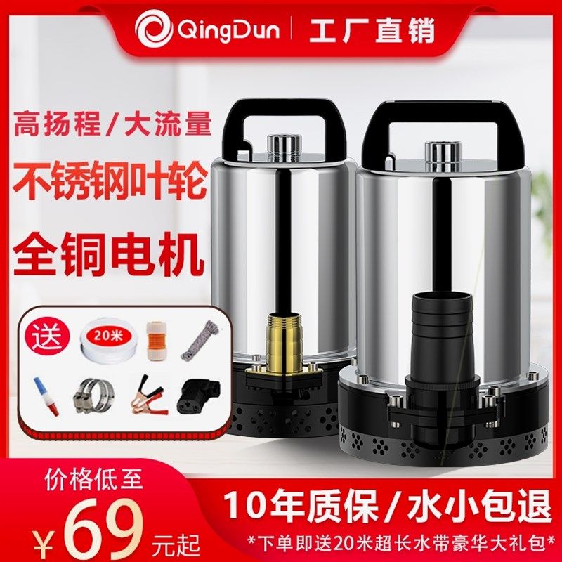 德国进口日本直流潜水泵12v48/60v家用电瓶车抽水泵小型电动车农