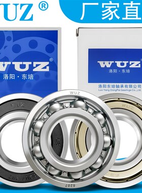 洛阳东培WUZ加厚深沟球轴承62310 62311 62312 62313 62314 2RS/Z