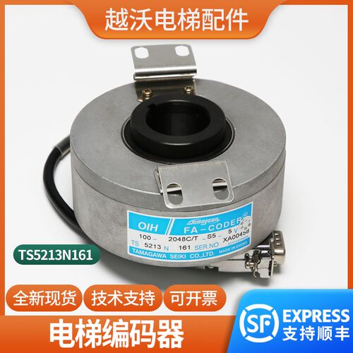 适用星玛电梯主机编码器多摩川TS5213N161/100-2048C/T旋转编码器
