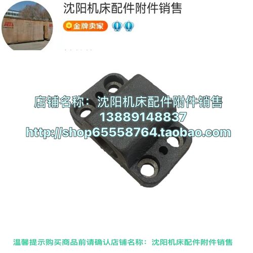 抚顺长沙机床B5032 B5020轴承座 丝杆支架 支座 TC3-33 插床配件