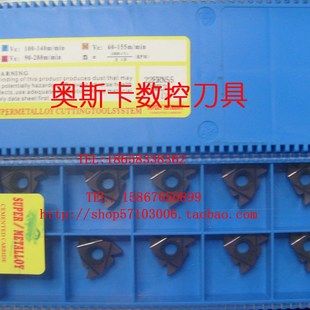 三韩数控螺纹刀片/外螺纹数控刀片22ER-6.0 SMX35