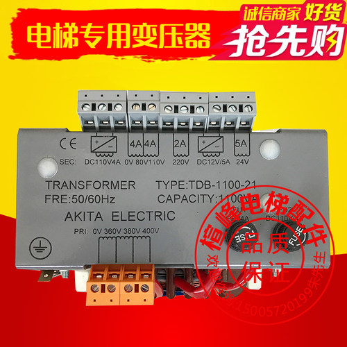 控制柜变压器/电梯专用变压器TDB-1100-21/全新原装正品/电梯配件
