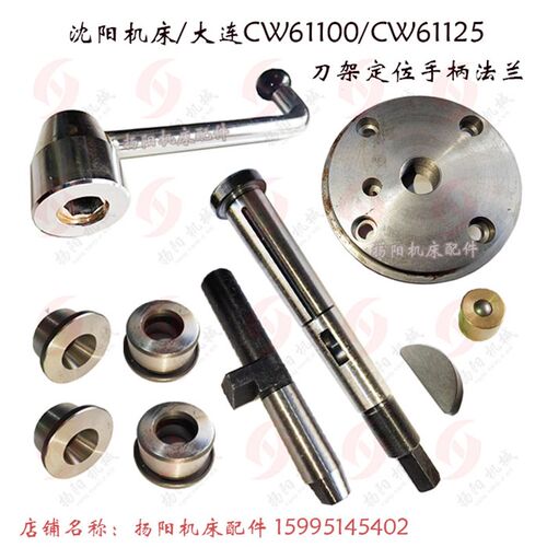 沈阳/安阳CW61100/CW61125 定位销4035 法兰M33刀架锥度套/刀架轴