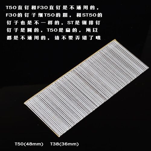 气动直钉T50T38气钉汽排钉气动打钉器专用钉子2700发T50直钉枪用