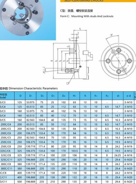 烟台环球短柱三爪卡盘 车床三抓卡盘 K1250D8 C8 A28 A16 D11 A21