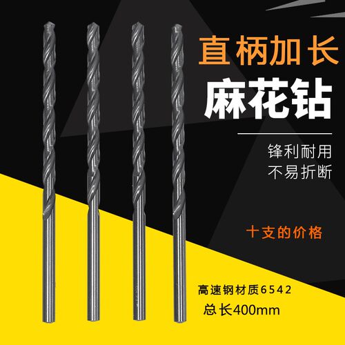 6542直柄加长麻花钻头4/4.2/4.5/5/5.2/5.5/6/6.5/7/7.5/8mm 黑色