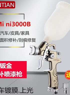 MINI3000B喷枪法式西点慕斯喷砂机蛋糕上色喷枪烘焙 巧克力喷枪