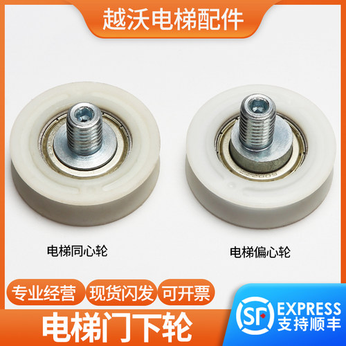 电梯门挂轮门下轮易升佛马特偏心轮适用通力蒂森定位轮48*14*6002