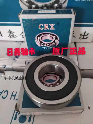 日鑫轴承211/202/203/205/608电机轴承水泵振动棒电动工具轴承