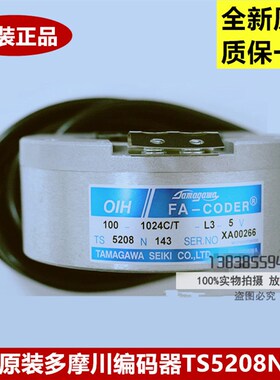 全新 多摩川编码器TS5208N143编码器博林特电梯蒂森电梯编码器