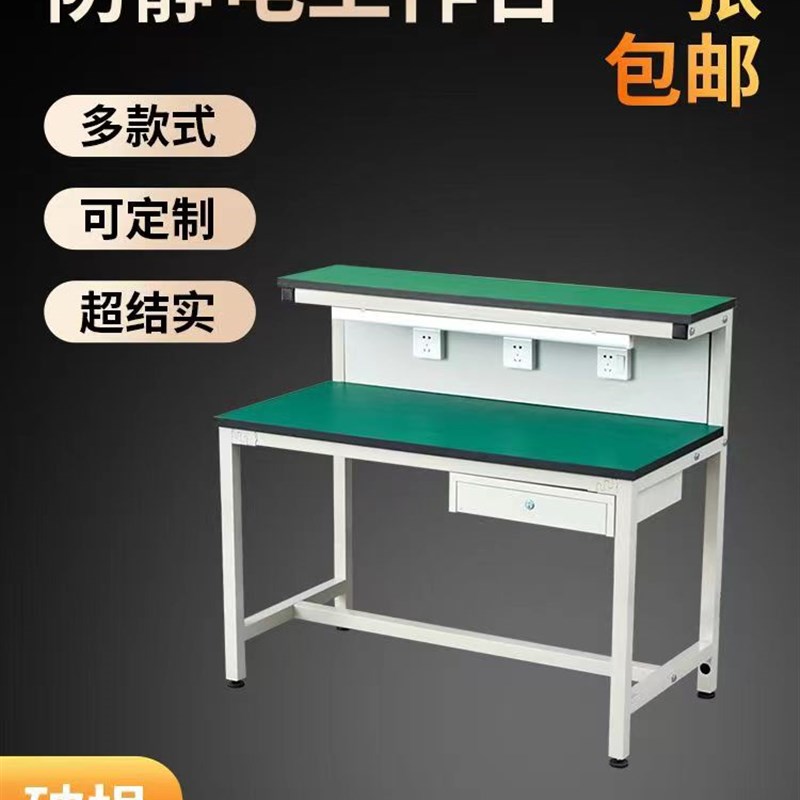 车间防静电工作台带灯流水线包装实验室插座多人操作台手机维修桌