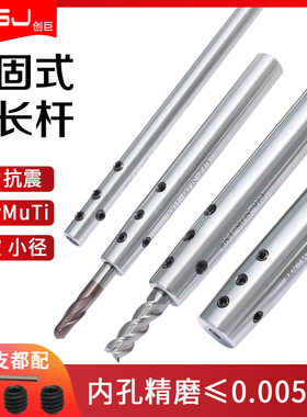 侧固式延长杆小径直柄加长杆深腔加工高精抗震刀杆SLD侧固链接杆