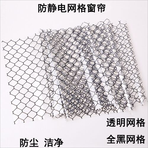 PVC防静电网格塑料帘黑色黄色透明无尘室门帘隔断防静电帘网格帘
