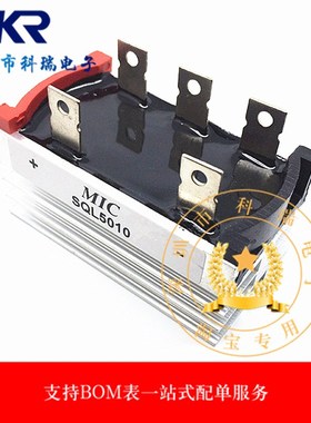 三相桥式整流器SQL5010 SQL50-10 SQL50A1000V 5脚椭圆形整流桥