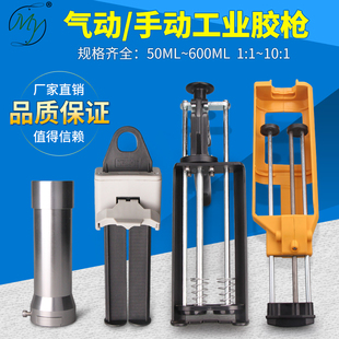 ab胶枪胶筒注胶器手动点胶推胶专用双液胶枪省力型推进式打胶工具