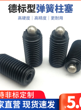 CPWFL德标弹簧锁销 碳钢发黑 汤闩头定位弹簧柱塞GN616