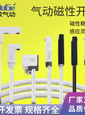 磁性开关感应器气缸接近传感器二线CS1-U/F/G/J三线D-A93/C73/M9B