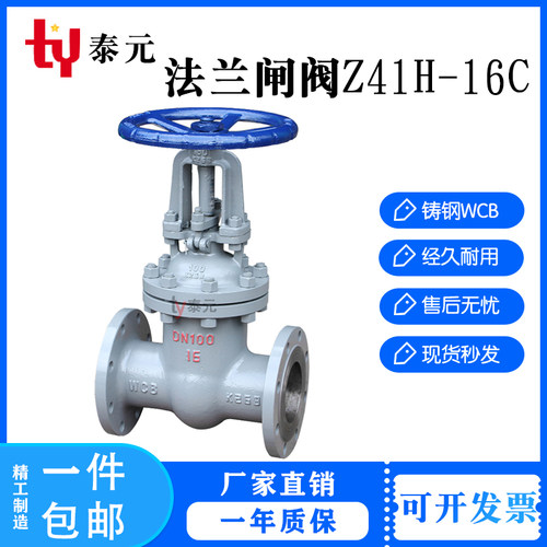 WCB铸钢碳钢法兰闸阀Z41H-16C/25C手动闸板阀高温蒸汽水阀门明杆